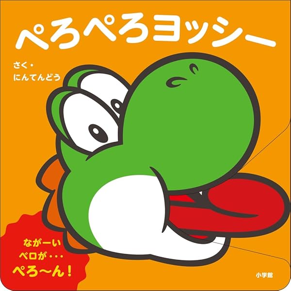 Amazon.co.jp: ロゼッタの絵本 : 任天堂: 本